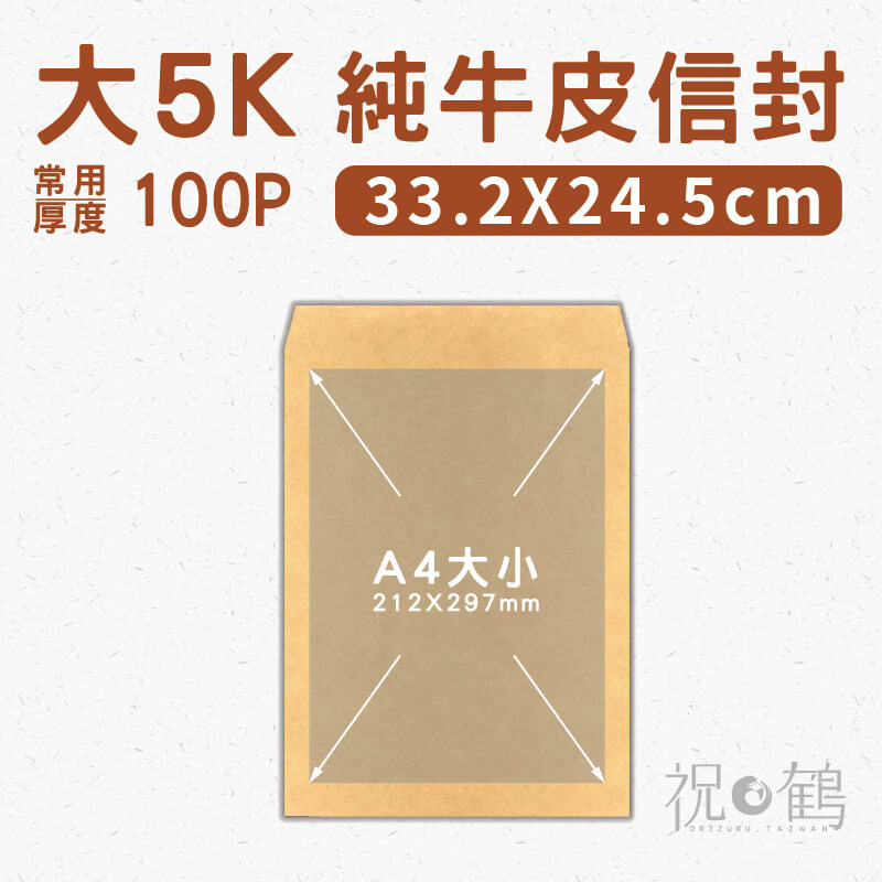 【純牛皮】大5K