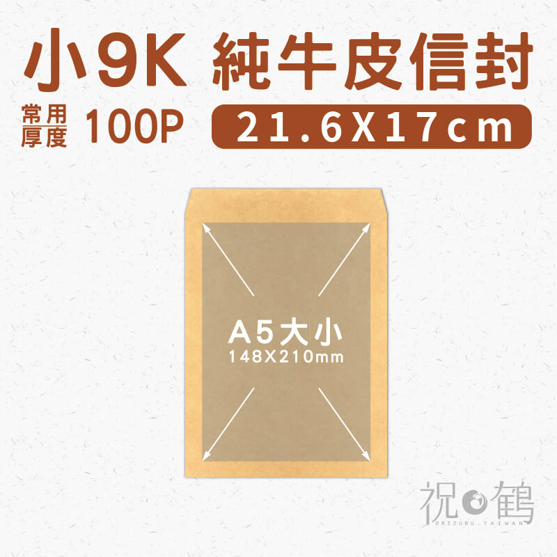 【純牛皮】小9K