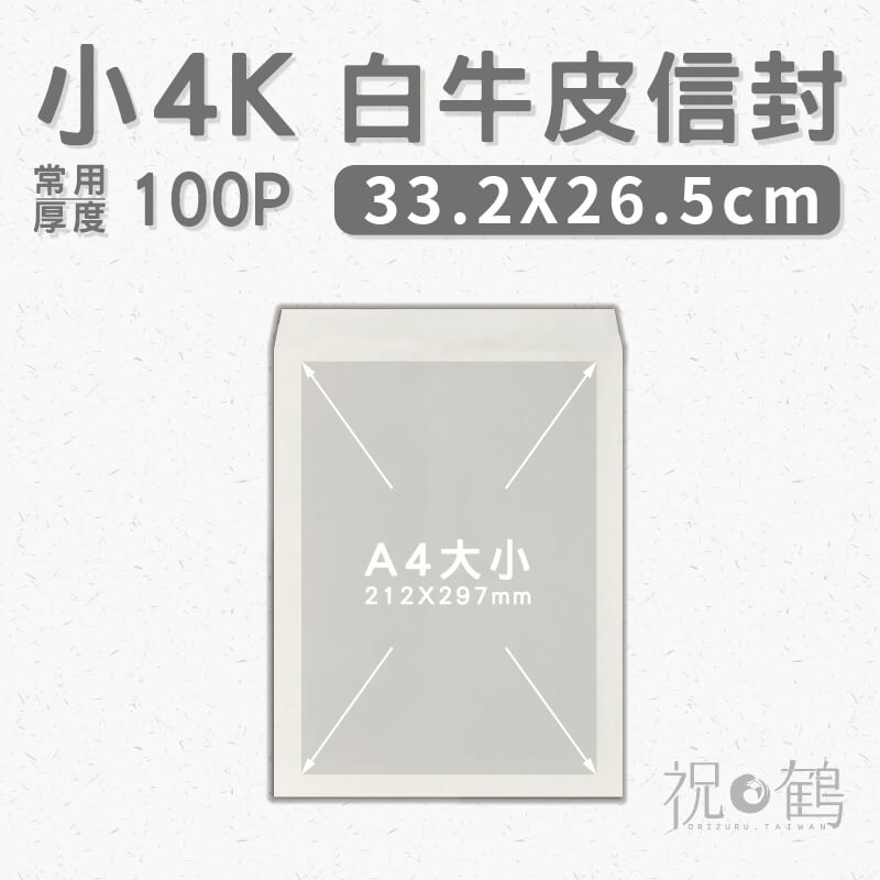 【白牛皮】小4K
