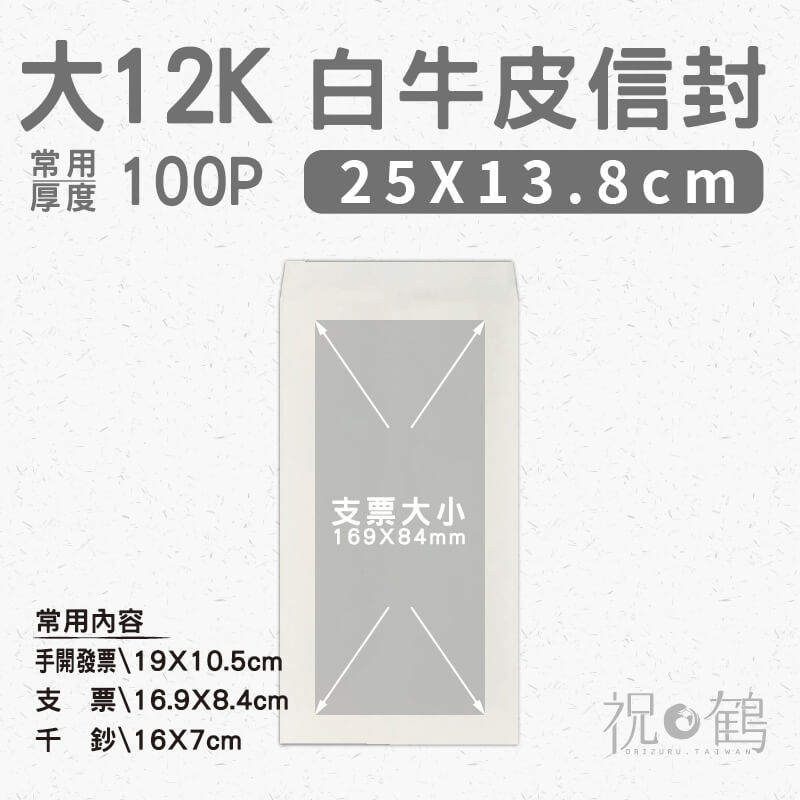 【白牛皮】大12K